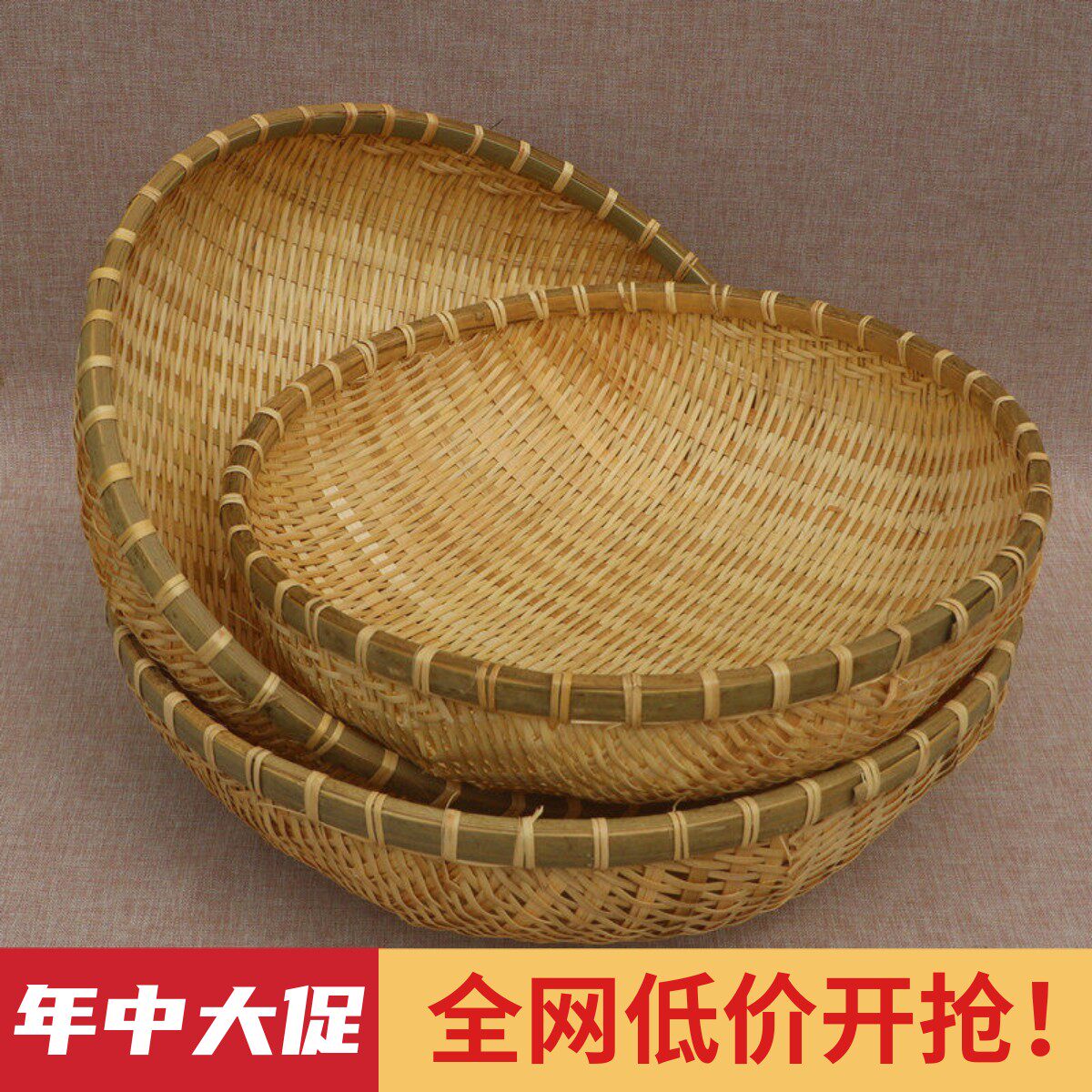 竹编簸箕馒头收纳筐竹制品篮子竹编筐洗菜沥水淘米篮水果篮小箩筐