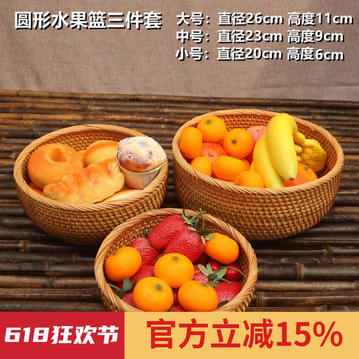 越南手工藤编水果篮竹编收纳筐托盘客厅家用馒头筐圆形简约水果盘