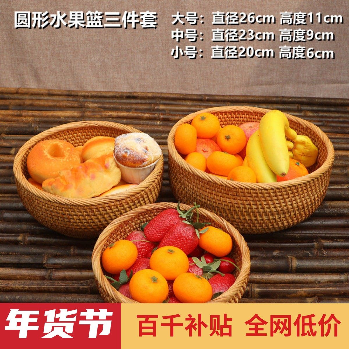 越南手工藤编水果篮竹编收纳筐托盘客厅家用馒头筐圆形简约水果盘,收纳整理,其他收纳篮,淘宝优惠券,粉丝福利购,淘宝优惠卷