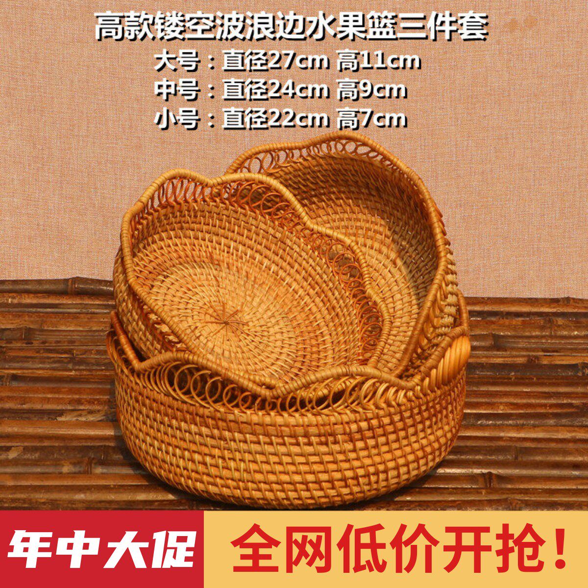 越南进口出口北欧手工个性水果篮