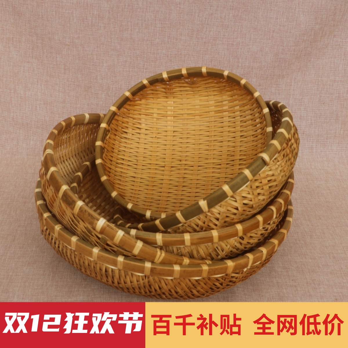 水果篮淘米篮竹制品收纳筐竹编