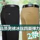 休闲裤 冰丝弹力男士 宽松直筒中老 爸爸西裤 俞兆林夏季 长裤 薄款