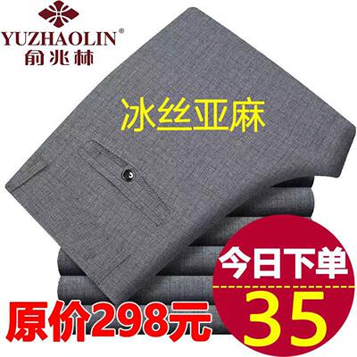 亚麻裤男夏薄款中老年麻冰丝裤子男士免烫休闲裤男直筒宽松长裤