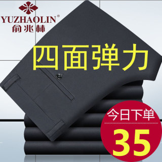 俞兆林夏季薄款中老年休闲裤男士宽松高弹力免烫外穿男裤子小西裤