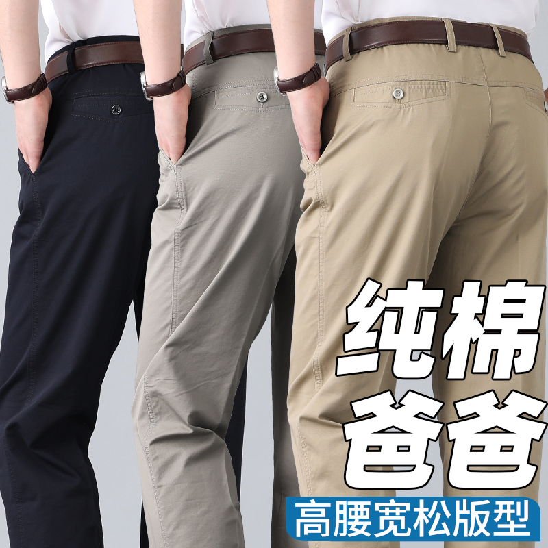 纯棉男士休闲裤中年裤子男爸爸夏季薄款直筒宽松中老年春秋装长裤