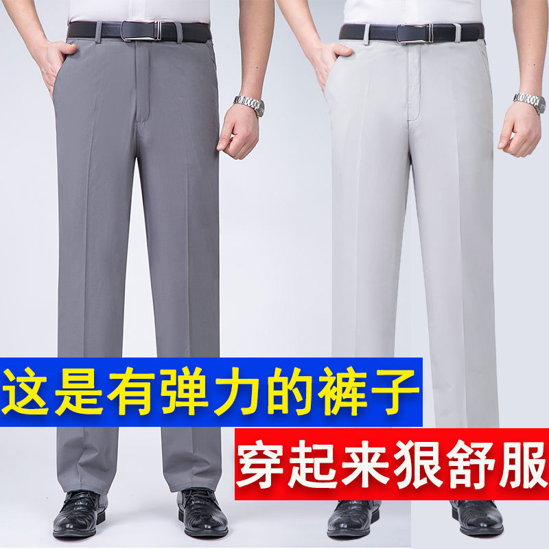 夏季冰丝中老年休闲裤薄款速干