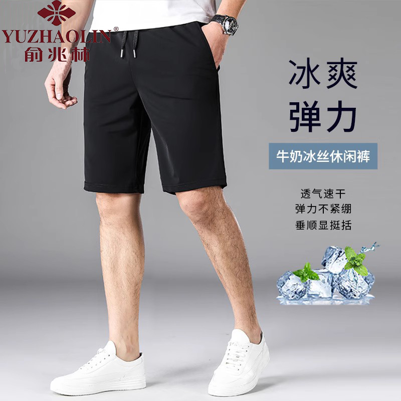 俞兆林冰丝休闲短裤男士夏季外穿薄款弹力速干运动五分裤男沙滩裤