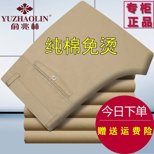 俞兆林纯棉秋冬厚款中老年男士休闲裤纯棉宽松直筒爸爸高腰长裤男