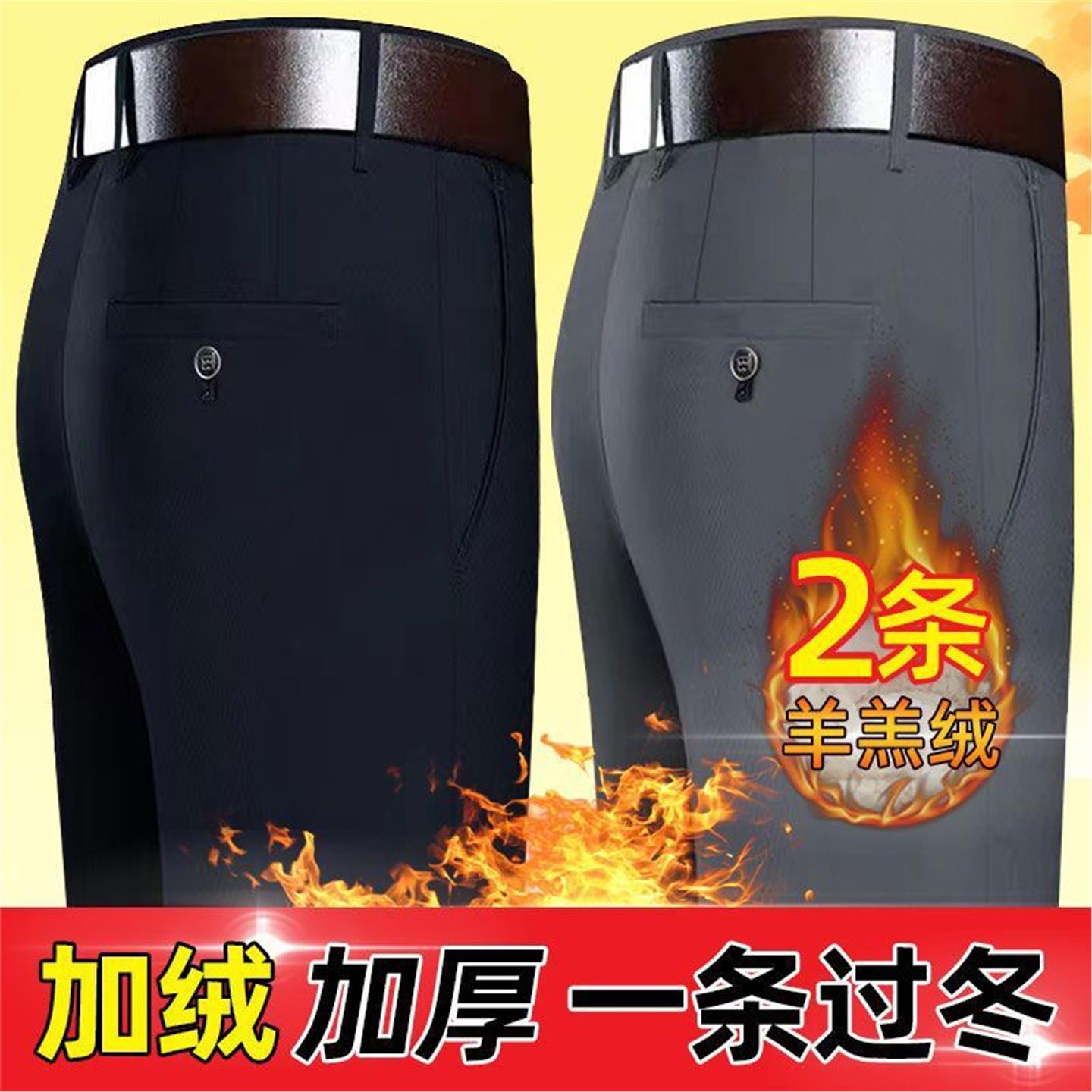 俞兆林秋冬款中老年装加厚长裤子男士休闲裤加绒西裤男免烫抗皱