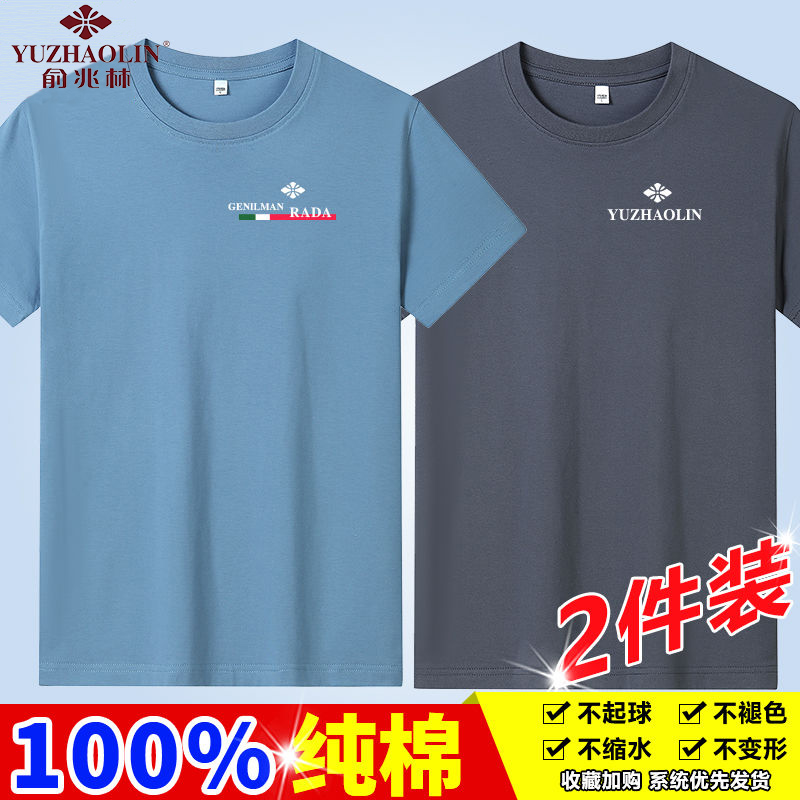 俞兆林夏季100%纯棉短袖t恤男士ins潮流宽松大码体恤打底衫1/2件