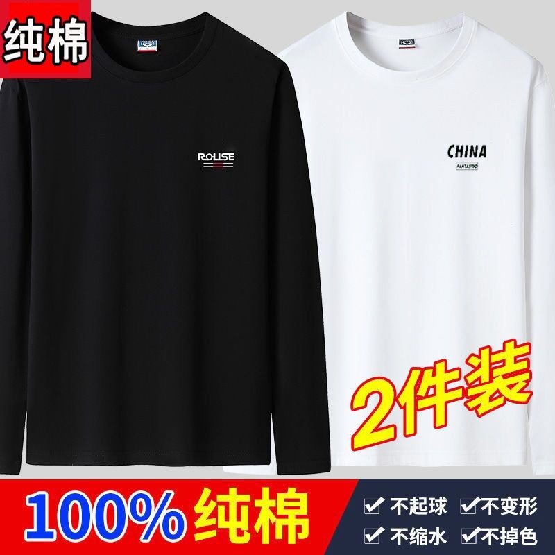 俞兆林100%长袖t恤男春秋新品圆领男士印花T打底衫大码1/2件男装