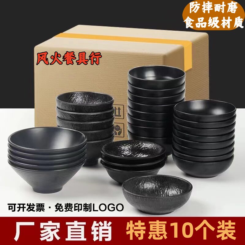密胺餐具磨砂小碗蘸料碗商用仿瓷米饭碗火锅调料碗黑色汤碗米饭碗