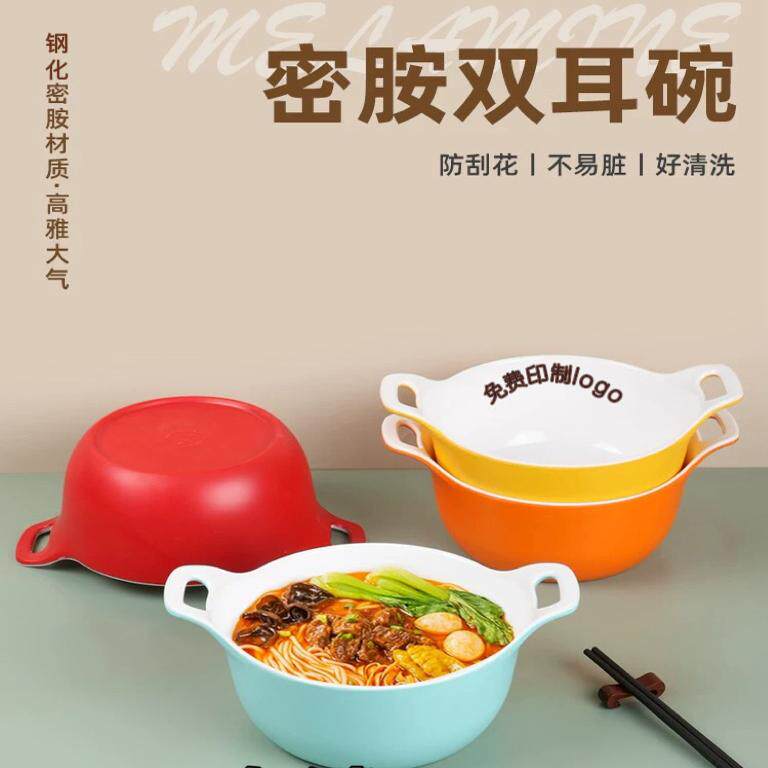 双耳麻辣烫米线碗商用