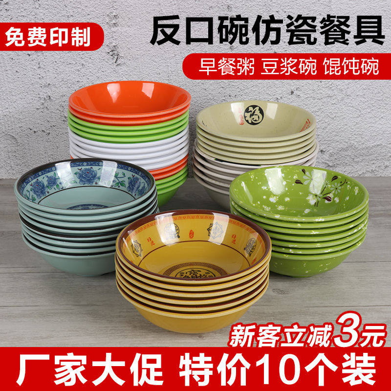 密胺大众密胺仿瓷商用碗