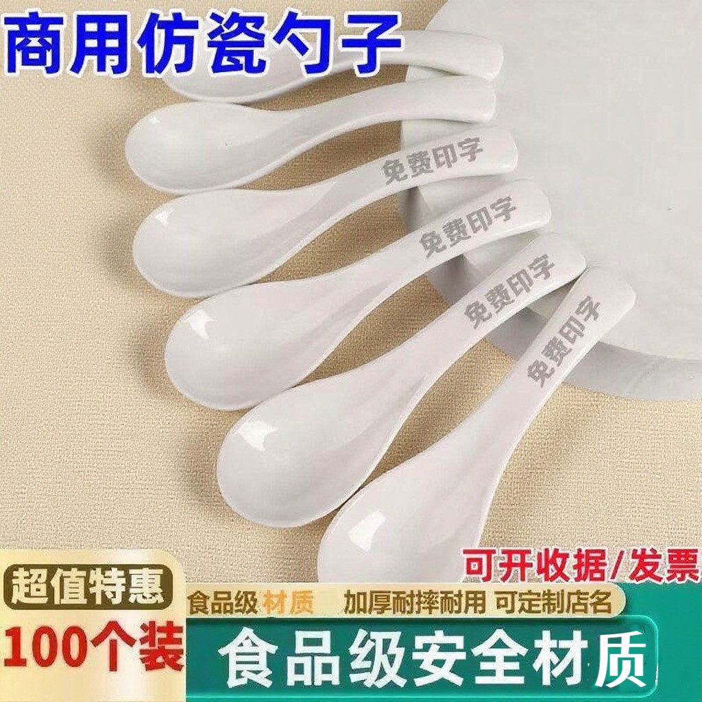密胺商用汤勺子长柄仿瓷汤匙家用餐厅酒店商用拉面勺非塑料调羹勺