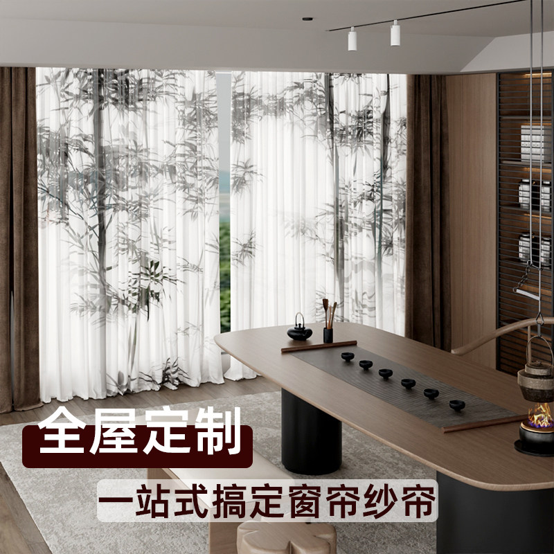 新中式竹子印花窗帘客厅卧室全屋定制高档纱帘透光不透人中古书房