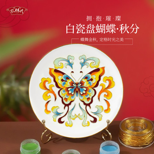 蝴蝶白瓷盘·手工diy釉料材料包