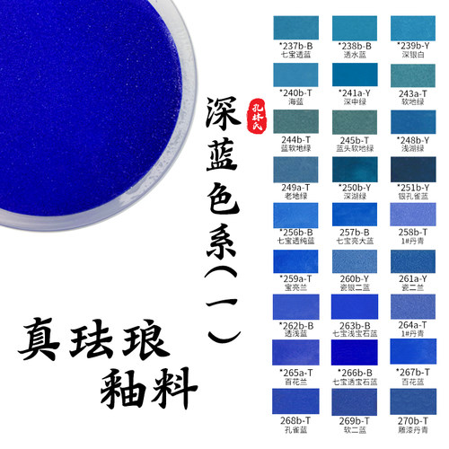 掐丝珐琅景泰蓝釉料可烧制免淘洗