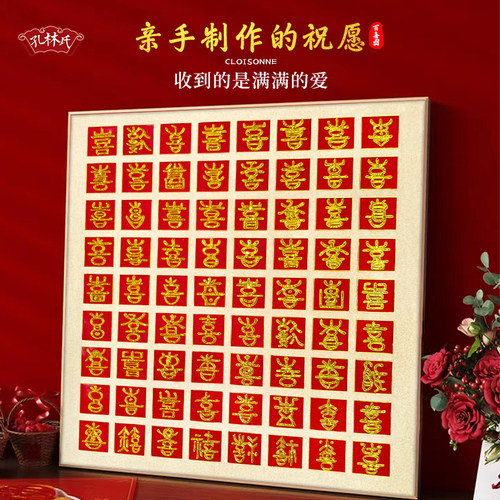 景泰蓝掐丝珐琅画diy结婚非遗