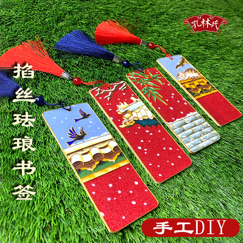 景泰蓝掐丝珐琅画diy手工材料包入门 金丝釉料非遗书签工艺品礼物