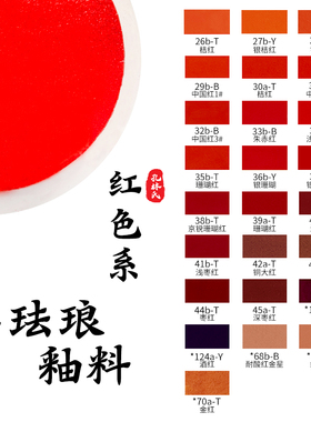 景泰蓝掐丝珐琅釉料可烧制免淘洗