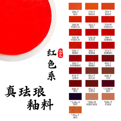 景泰蓝掐丝珐琅釉料可烧制免淘洗