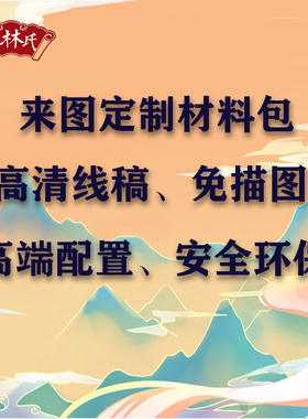 孔林氏掐丝珐琅材料包团建手工