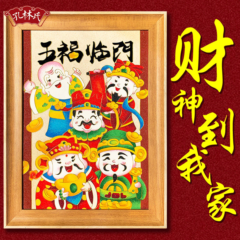 景泰蓝掐丝珐琅diy手工材料包 五福临门恭喜发财财神好寓意装饰画