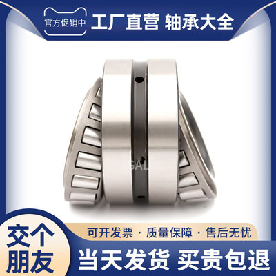 哈尔滨双列圆锥滚子轴承 352015 352016 352017 352018 352019