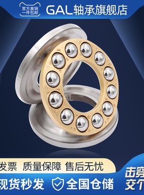 哈尔滨微型推力球平面压力轴承内径2 3 4 5 6 7 8 9 10 12mm