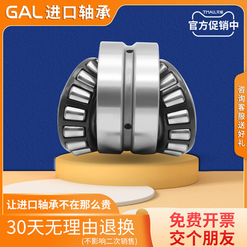 GAL日本进口双列圆锥滚子轴承