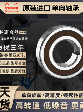 GAL日本进口单向轴承带键槽CSK8 10 12 15 17 20 25 30 35P 40 PP