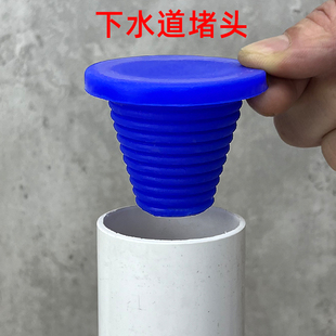 50管堵盖下水道封口盖/110下水管密封塞地漏防臭器堵孔塞马桶堵头