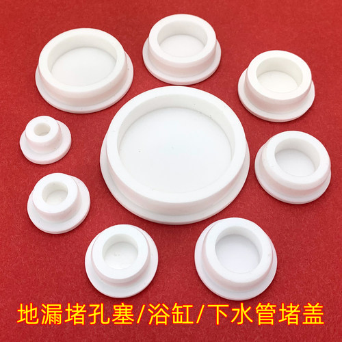 下水道封口盖50管堵盖地漏封闭盖