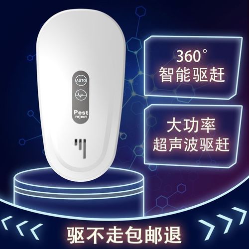 黄鼠狼驱赶器室外价格 黄鼠狼驱赶器室外图片 星期三