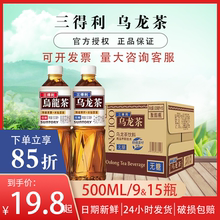 橘皮茉莉花茶饮品 15瓶低糖茶饮料整箱特价 三得利无糖乌龙茶500ml