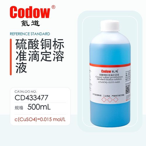 氪道Codow 硫酸铜标准滴定溶液