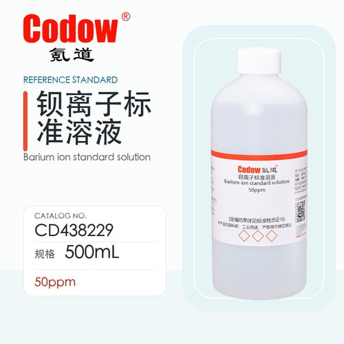 氪道Codow 钡离子标准溶液
