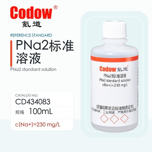 氪道Codow PNa2标准溶液