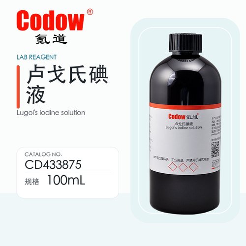 氪道Codow 卢戈氏碘液