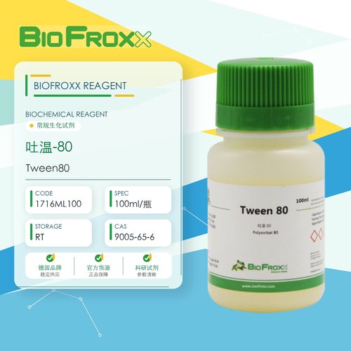 BioFroxx 吐温-80Tween80