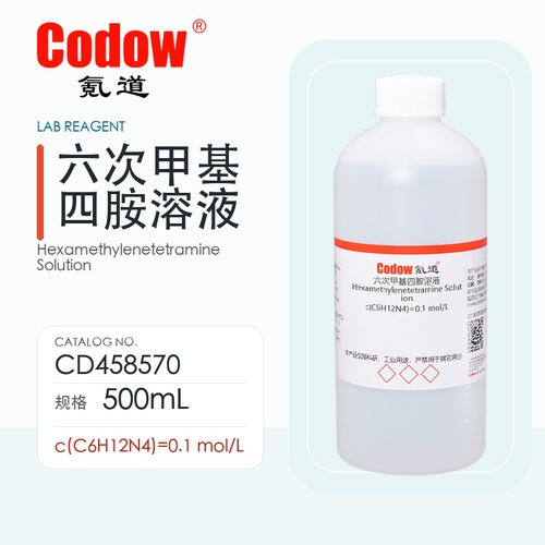 氪道Codow 六次甲基四胺溶液