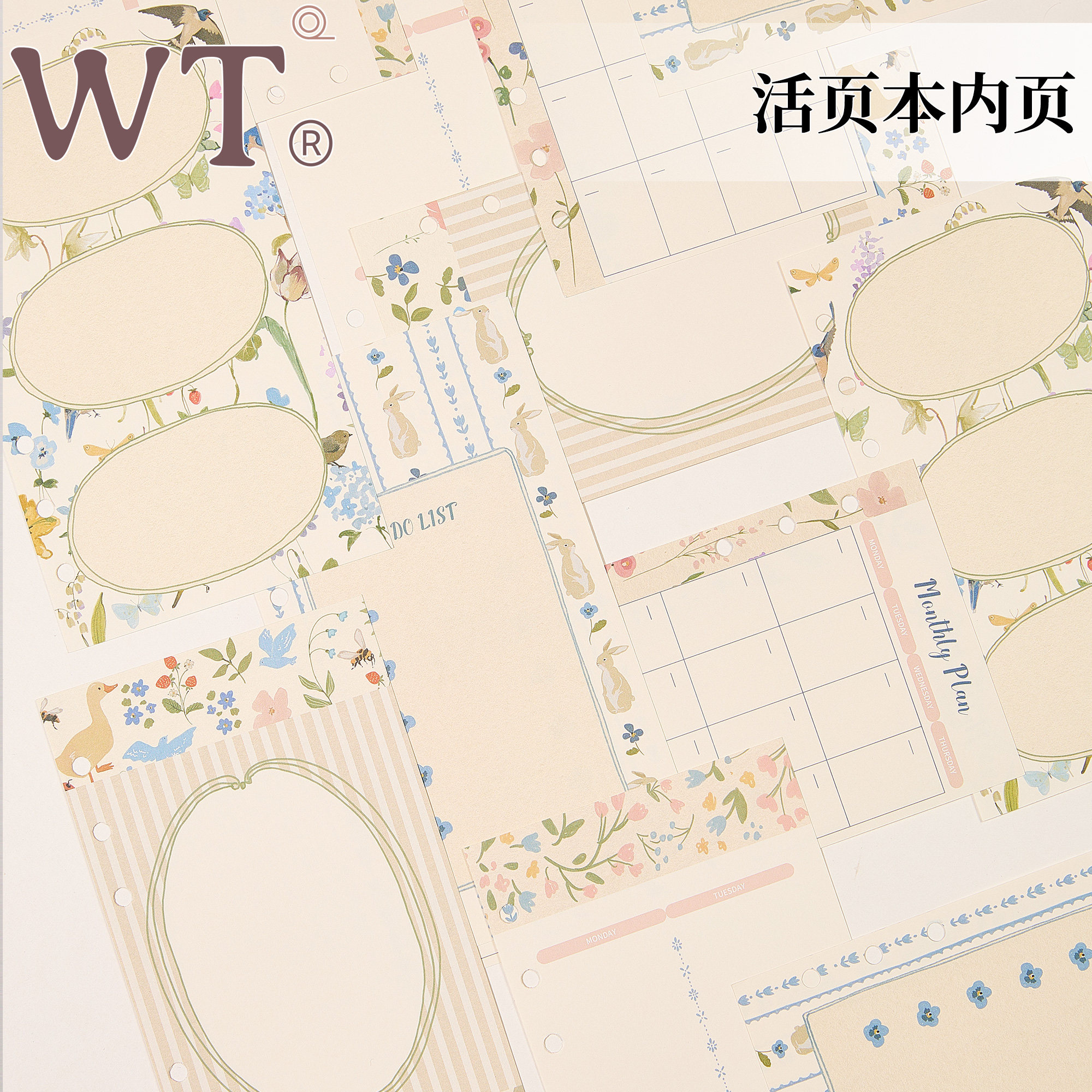 WT手帐活页本内页打孔可替换图片