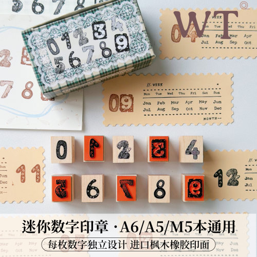 WT原创手帐装饰印章数字木质