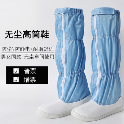 防静电长筒靴洁净车间工作鞋