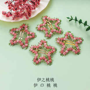 粉色花朵星星发夹女甜美夏日氛围感侧边夹蕾丝bb夹后脑勺盘发头饰
