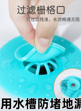 厨房水槽按压飞碟防臭防堵地漏盖
