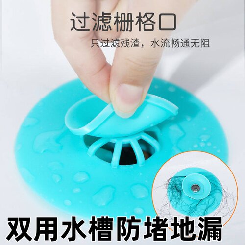 厨房水槽按压飞碟防臭防堵地漏盖