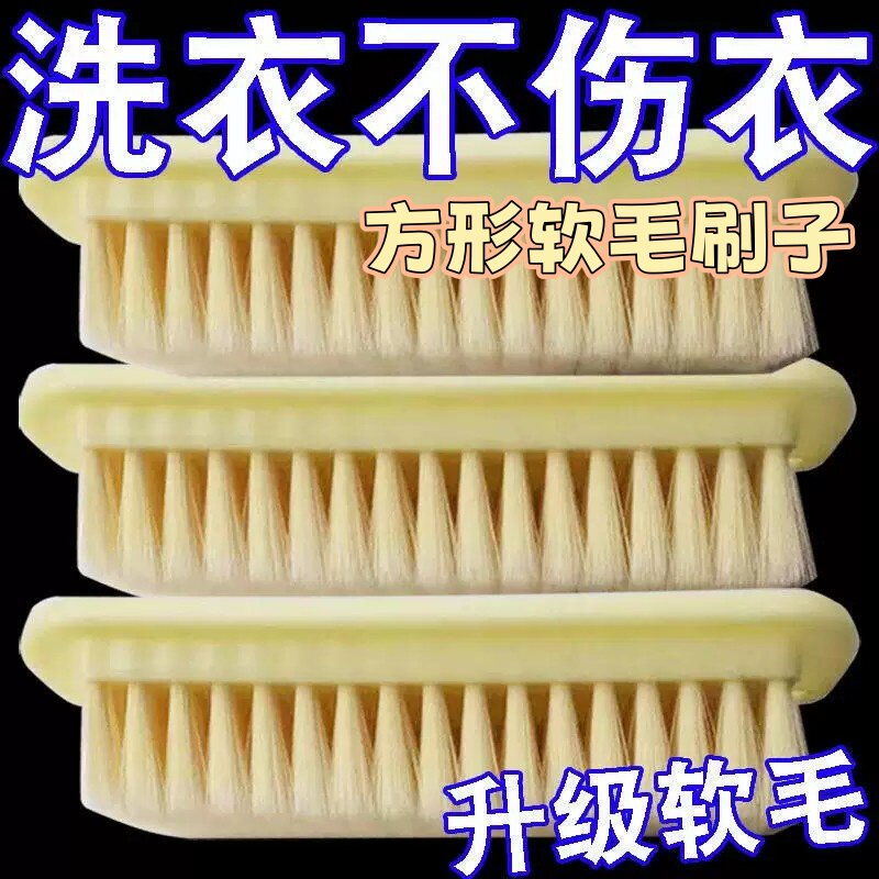 方形超软刷子洗衣服刷衣刷板刷家用洗鞋洗羽绒服专用软毛刷多功能