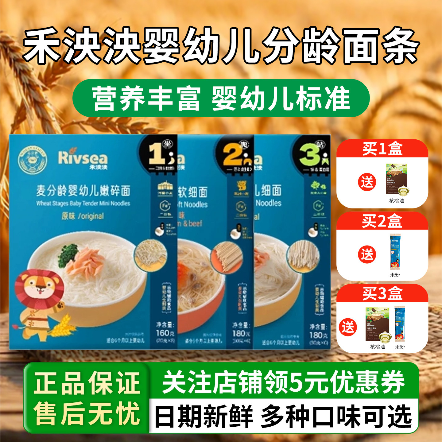 禾泱泱麦分龄婴幼儿童面条宝宝蝴蝶面营养无添加辅食软细牛肉宽面